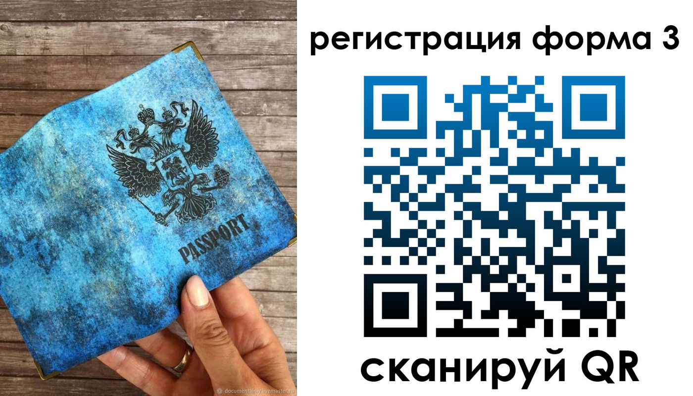 прописка штамп в Губкинском