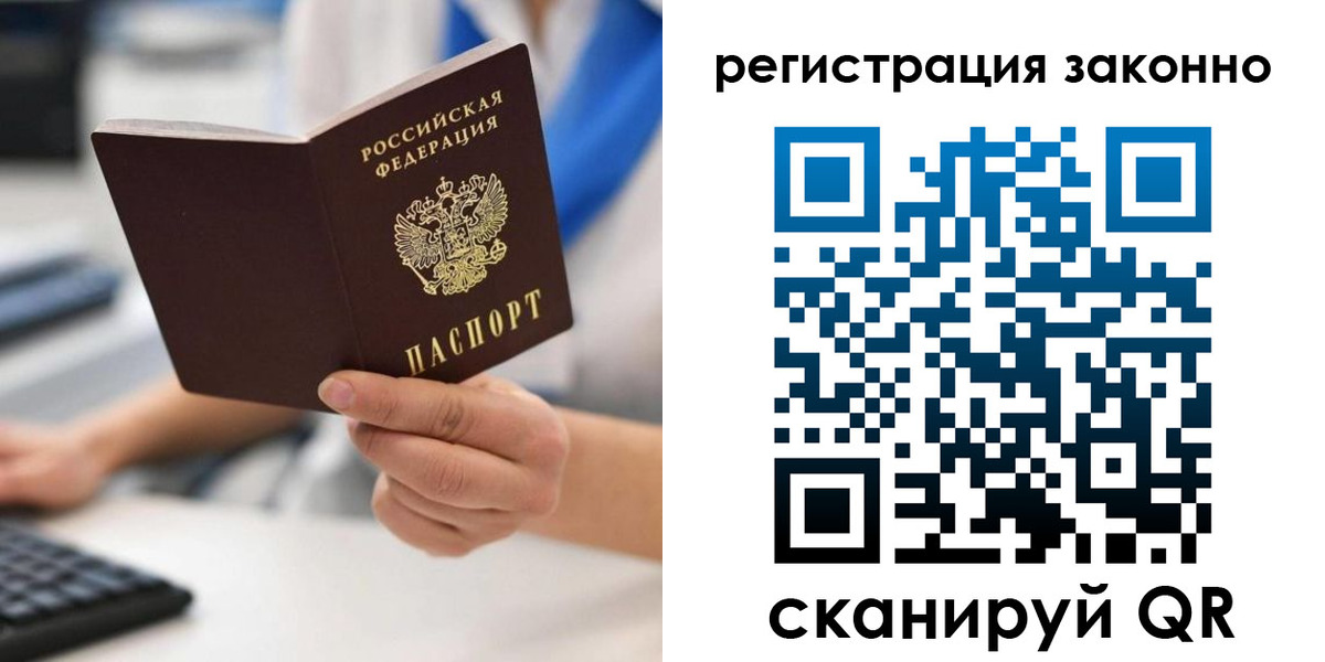 временная регистрация 2025 в Губкинском