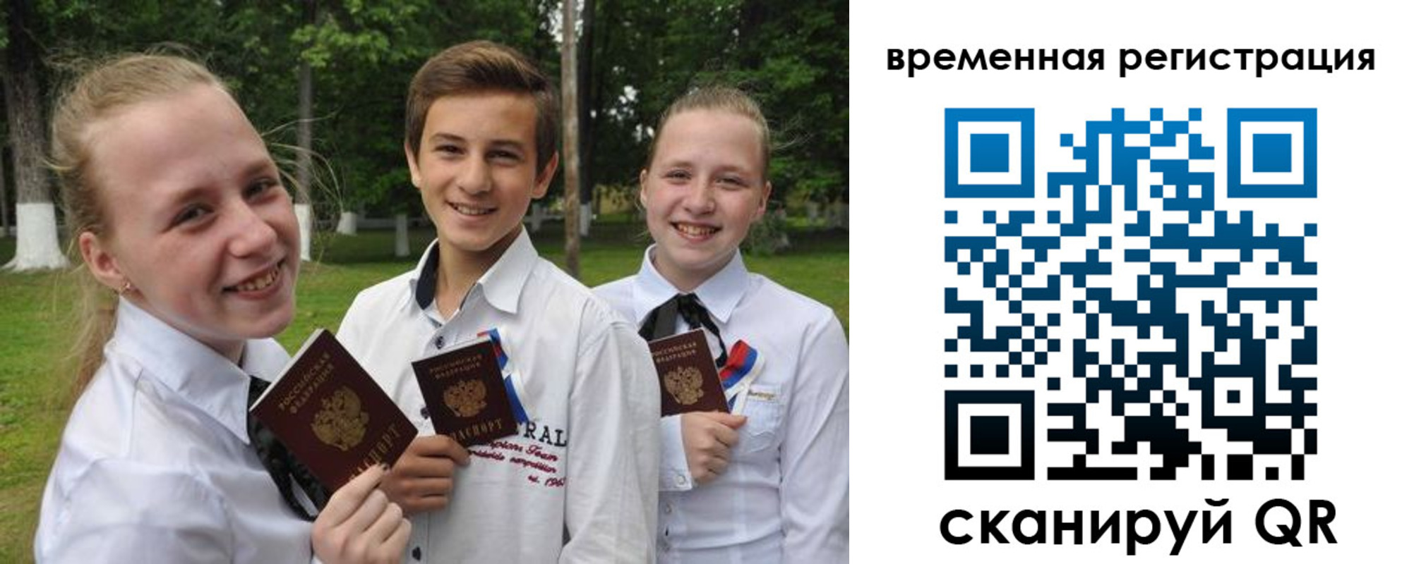 временная прописка в Губкинском