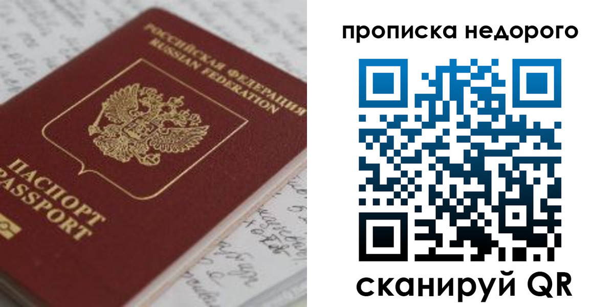 прописка гарантия в Губкинском