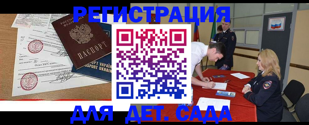 прописка в квартире в Губкинском