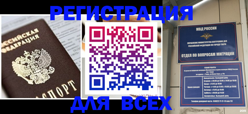 прописка иностранных граждан в Губкинском