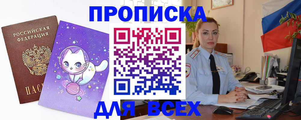 временная регистрация адрес в Губкинском